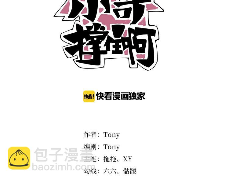 第15话 番外篇 我很强 下(1/5)-第17话