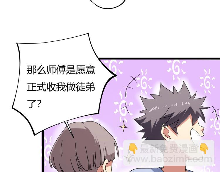 第15话 番外篇 我很强 下(1/5)-第17话