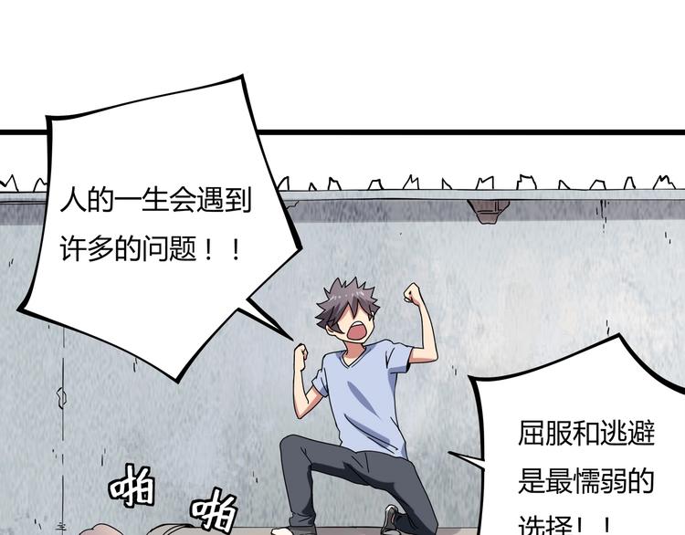 第15话 番外篇 我很强 下(1/5)-第17话