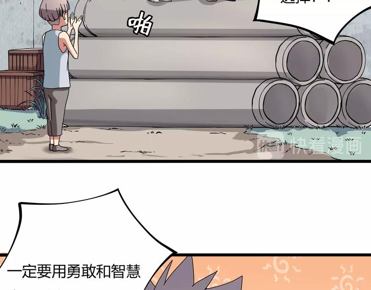 第15话 番外篇 我很强 下(1/5)-第17话