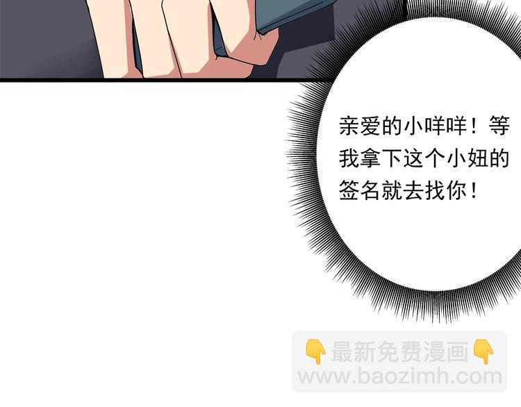 第17话 荣耀2v2(1/3)-第19话