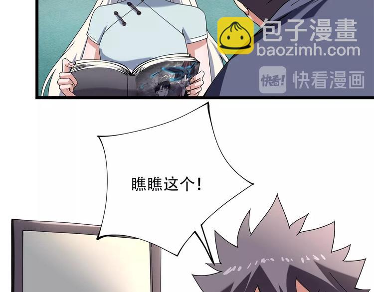 第17话 荣耀2v2(1/3)-第19话