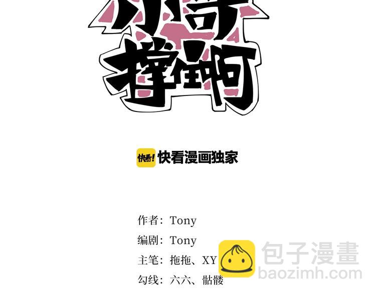 第17话 荣耀2v2(1/3)-第19话