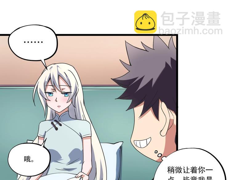 第17话 荣耀2v2(1/3)-第19话