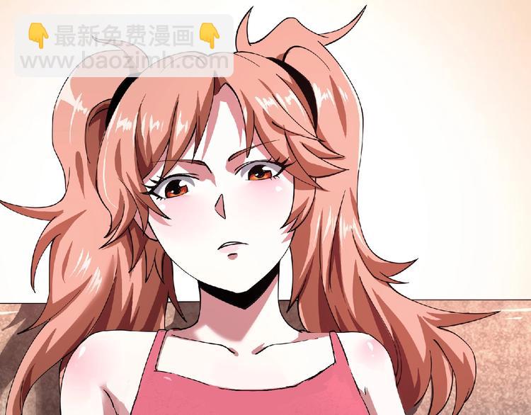 第2话 这也是仙女？(1/4)-第3话