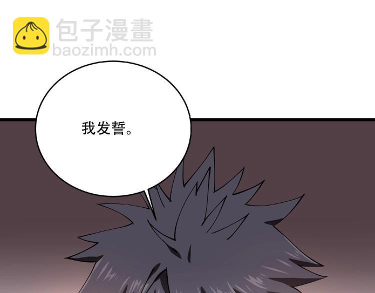 第2话 这也是仙女？(1/4)-第3话