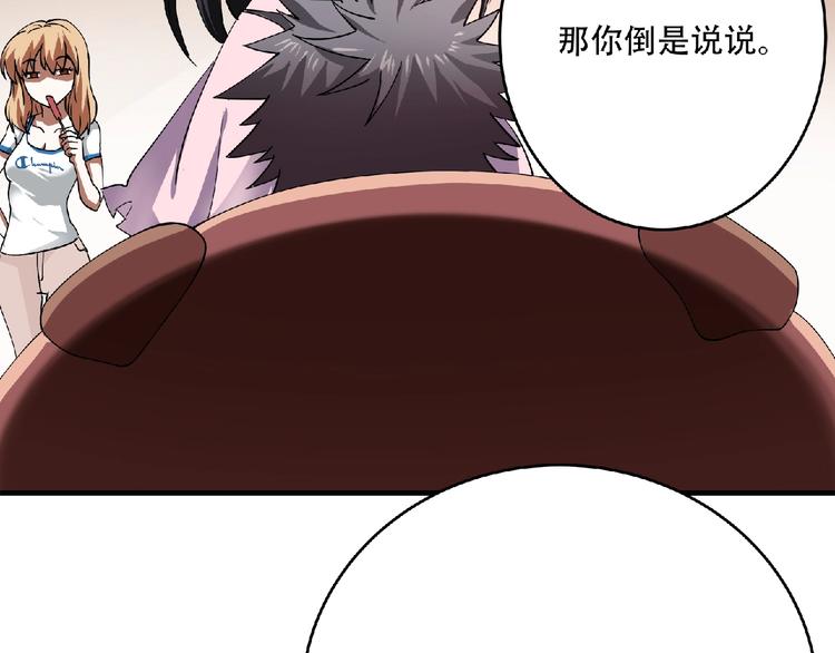 第2话 这也是仙女？(1/4)-第3话