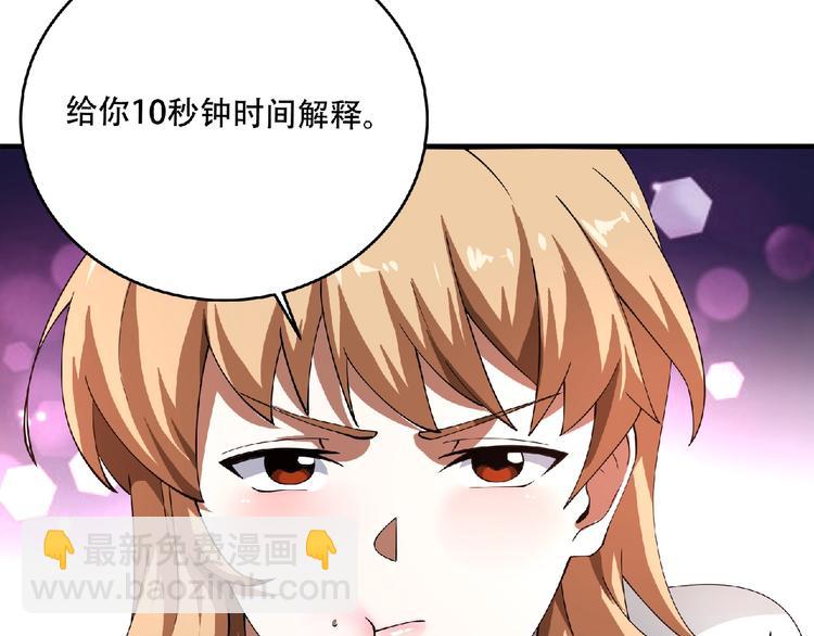 第2话 这也是仙女？(1/4)-第3话