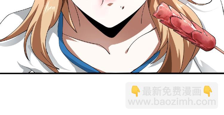 第2话 这也是仙女？(1/4)-第3话