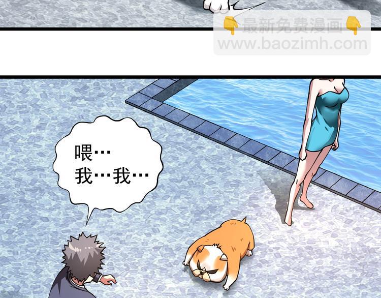 第2话 这也是仙女？(1/4)-第3话