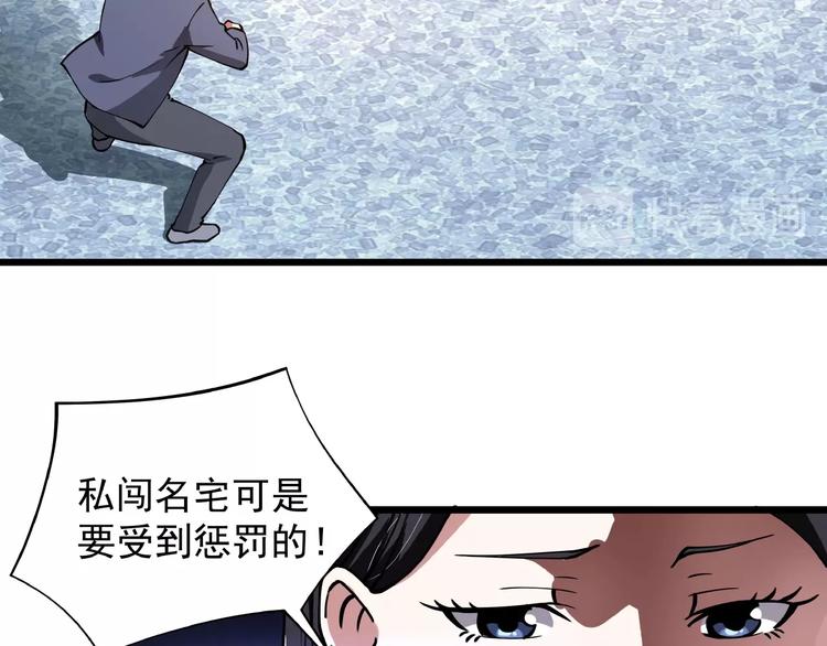 第2话 这也是仙女？(1/4)-第3话