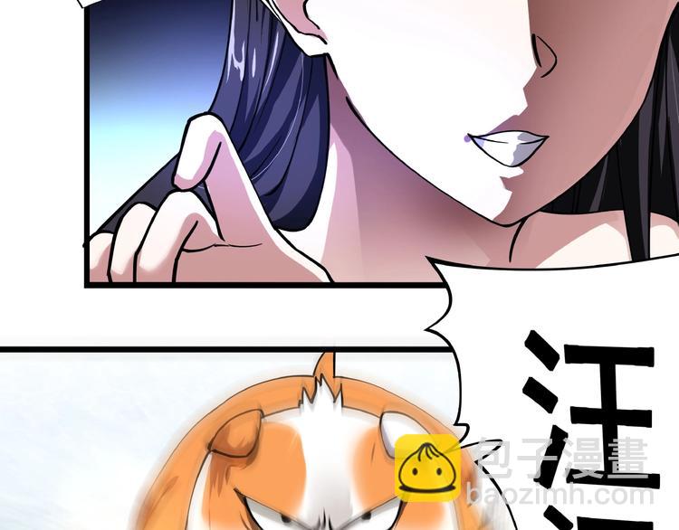 第2话 这也是仙女？(1/4)-第3话