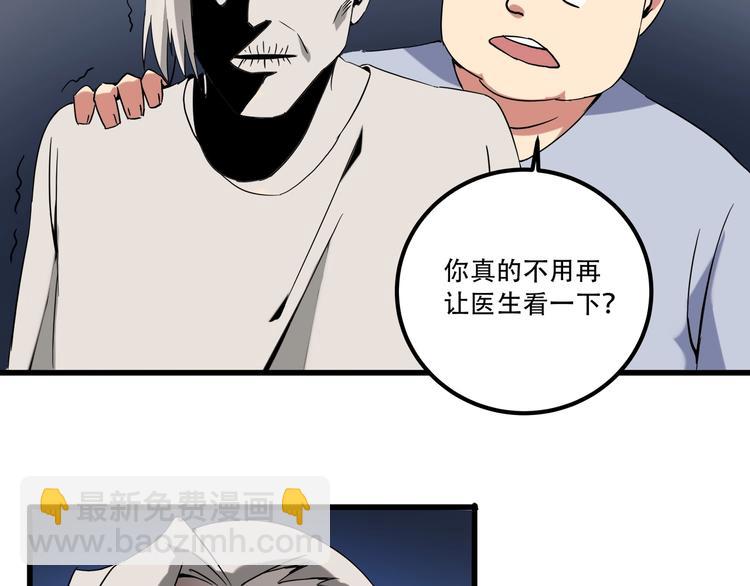 第19话 别怕有我！(1/3)-第21话