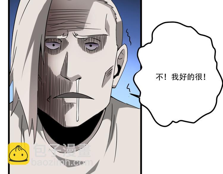 第19话 别怕有我！(1/3)-第21话