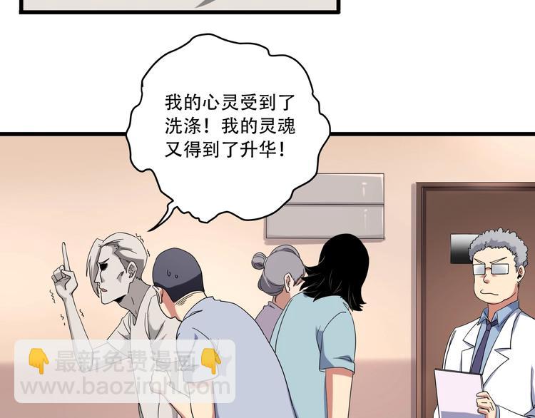 第19话 别怕有我！(1/3)-第21话