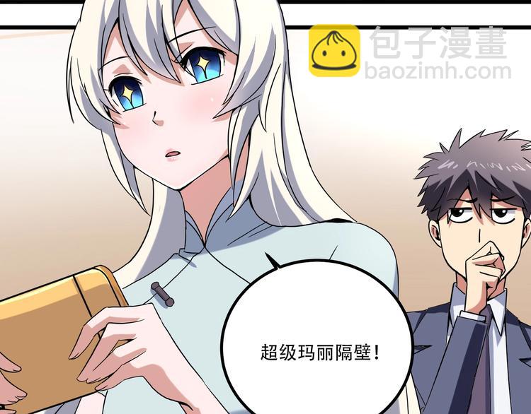 第19话 别怕有我！(1/3)-第21话