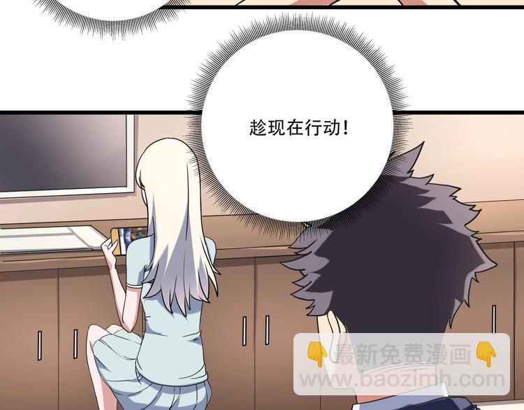 第19话 别怕有我！(1/3)-第21话