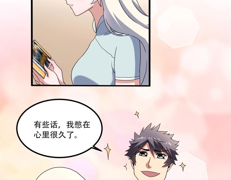 第19话 别怕有我！(1/3)-第21话