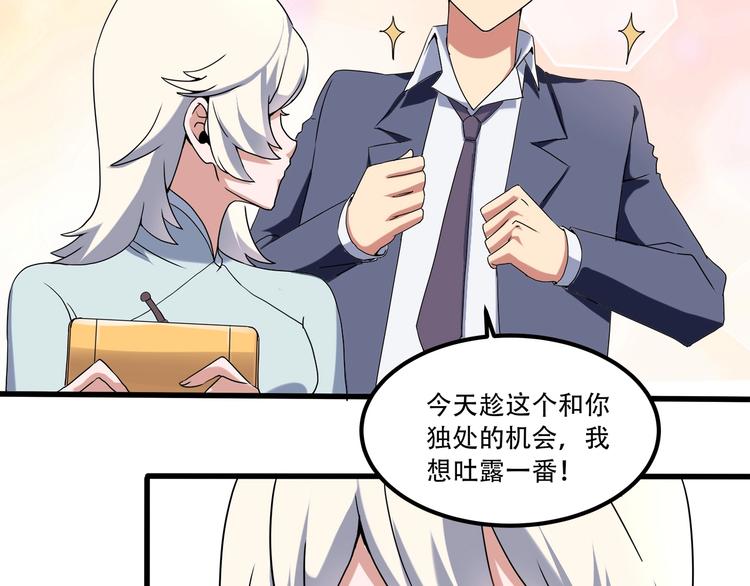 第19话 别怕有我！(1/3)-第21话