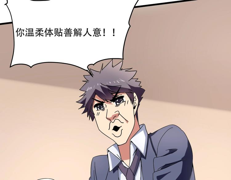 第19话 别怕有我！(1/3)-第21话