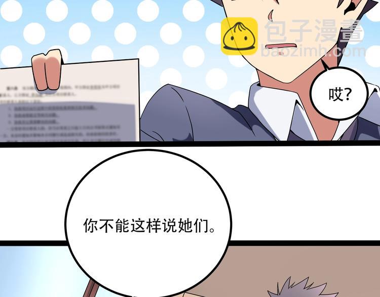 第19话 别怕有我！(1/3)-第21话