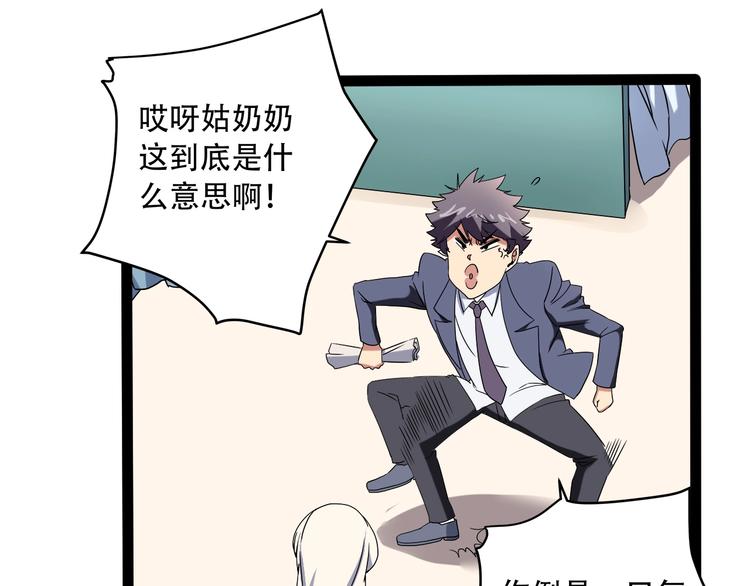 第19话 别怕有我！(1/3)-第21话