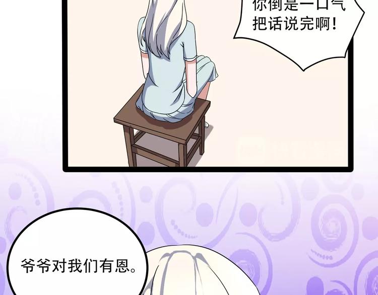 第19话 别怕有我！(1/3)-第21话