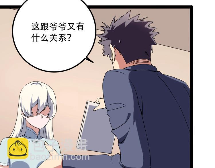 第19话 别怕有我！(1/3)-第21话