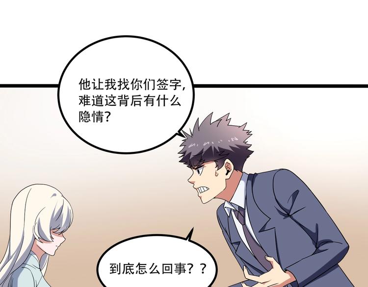 第19话 别怕有我！(1/3)-第21话