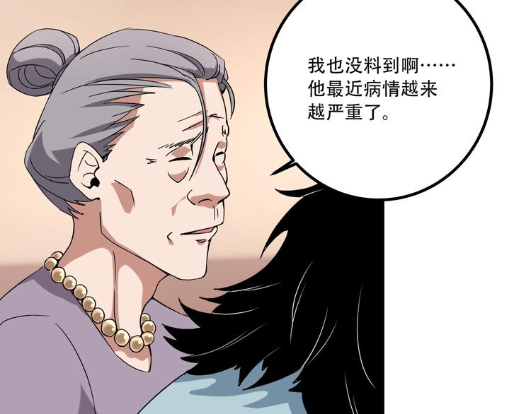 第19话 别怕有我！(1/3)-第21话