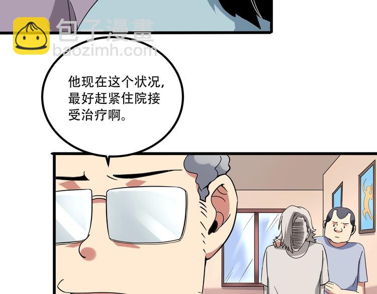 第19话 别怕有我！(1/3)-第21话