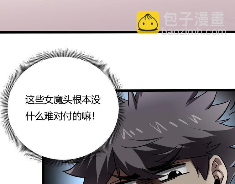 第23话 该出手时就出手！(1/3)-第25话