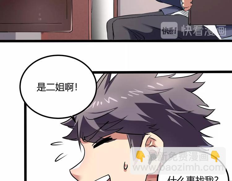 第23话 该出手时就出手！(1/3)-第25话