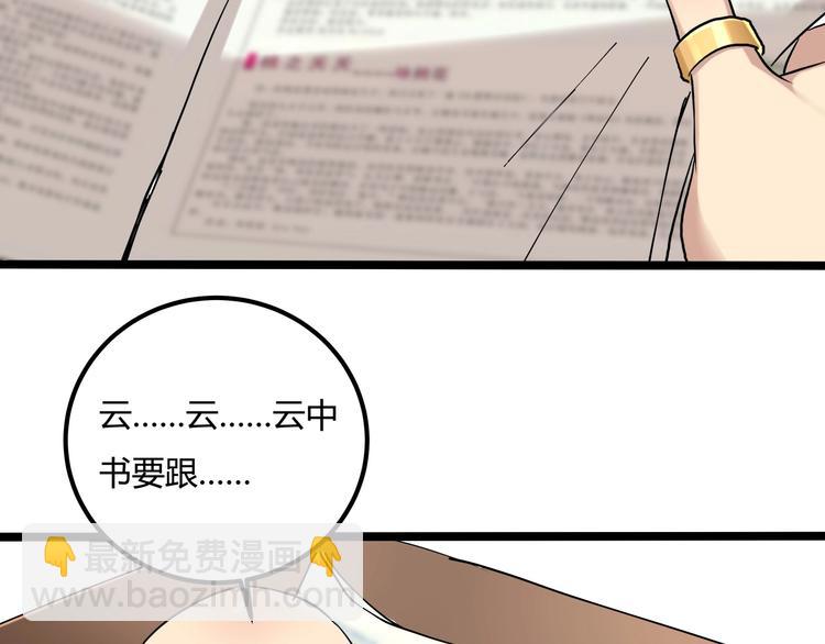 第23话 该出手时就出手！(1/3)-第25话