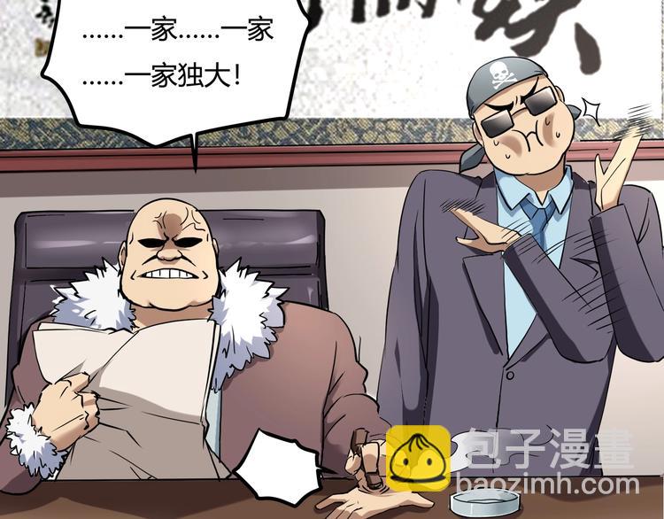 第23话 该出手时就出手！(1/3)-第25话