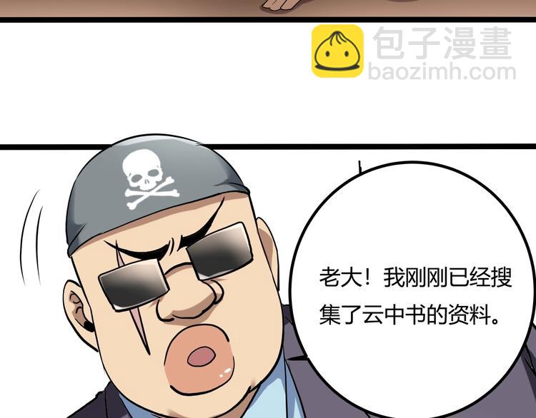 第23话 该出手时就出手！(1/3)-第25话