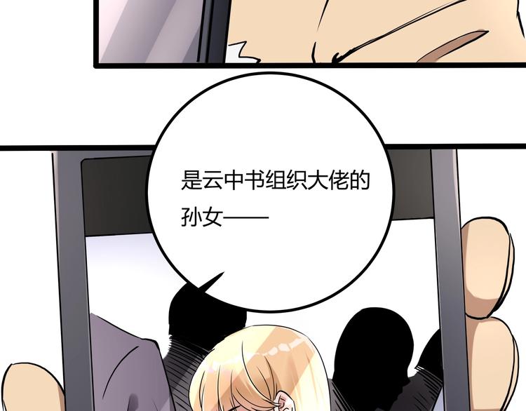 第23话 该出手时就出手！(1/3)-第25话