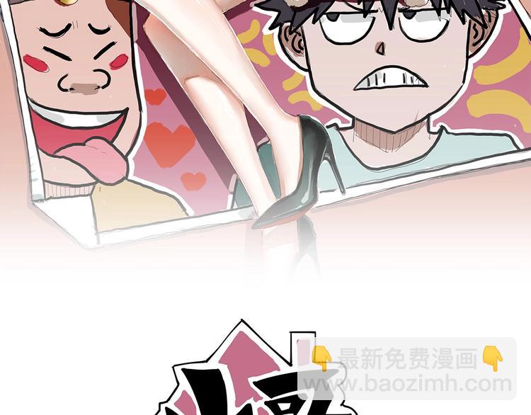 第25话 姐生气！(1/3)-第27话