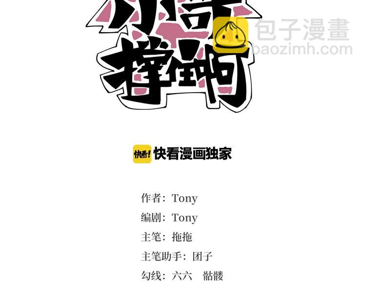 第25话 姐生气！(1/3)-第27话