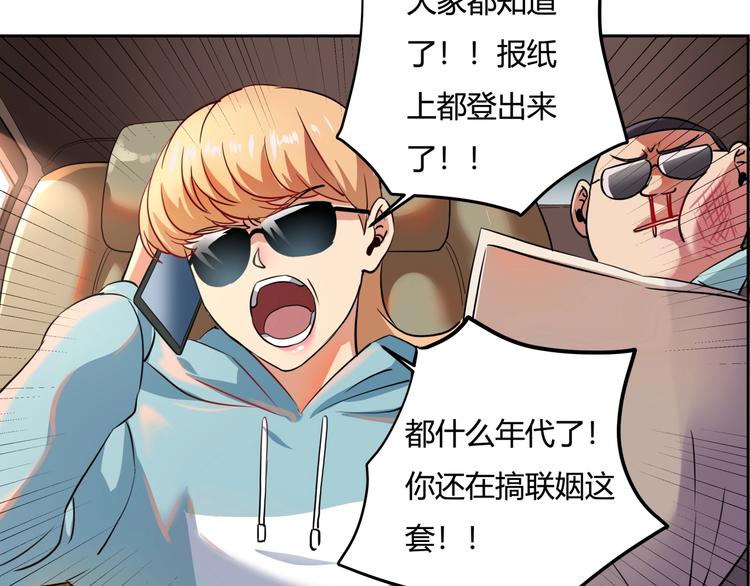 第25话 姐生气！(1/3)-第27话