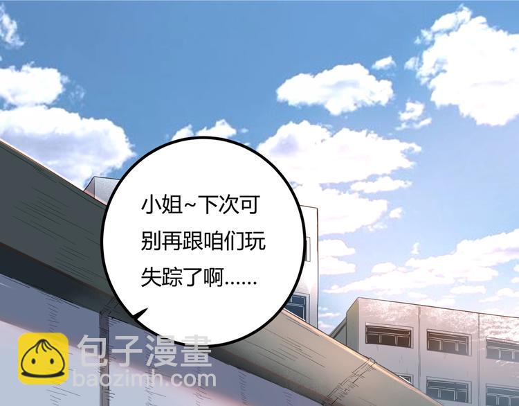 第25话 姐生气！(1/3)-第27话