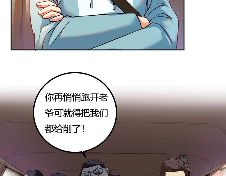 第25话 姐生气！(1/3)-第27话