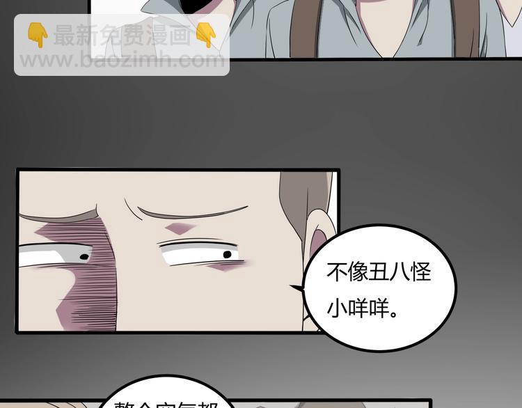 第27话 tony老师再临！(1/4)-第29话