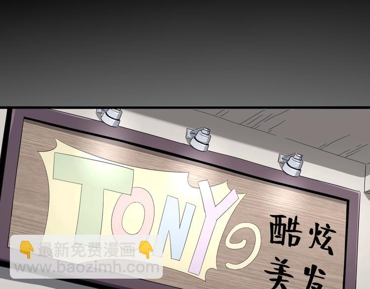 第27话 tony老师再临！(1/4)-第29话