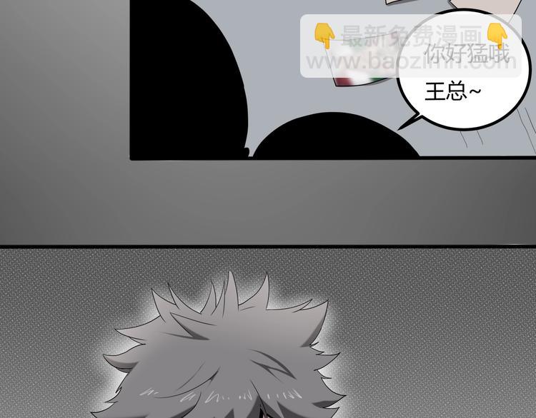 第27话 tony老师再临！(1/4)-第29话