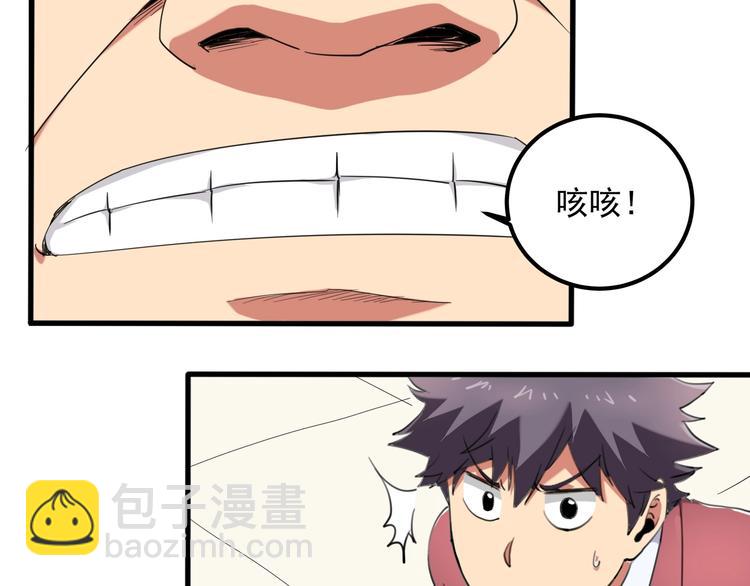 第29话 我本嚣张(1/4)-第31话