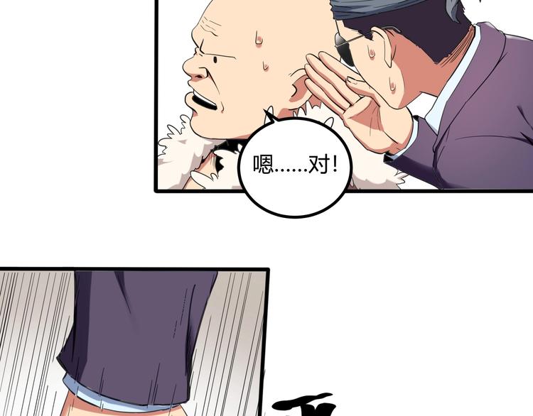 第29话 我本嚣张(1/4)-第31话