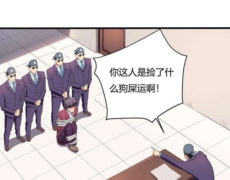 第29话 我本嚣张(1/4)-第31话