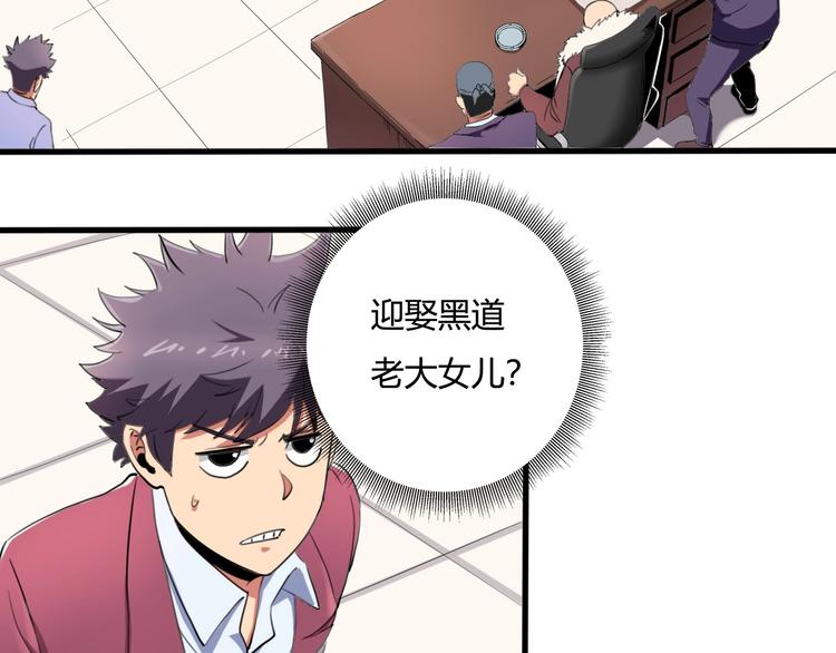 第29话 我本嚣张(1/4)-第31话