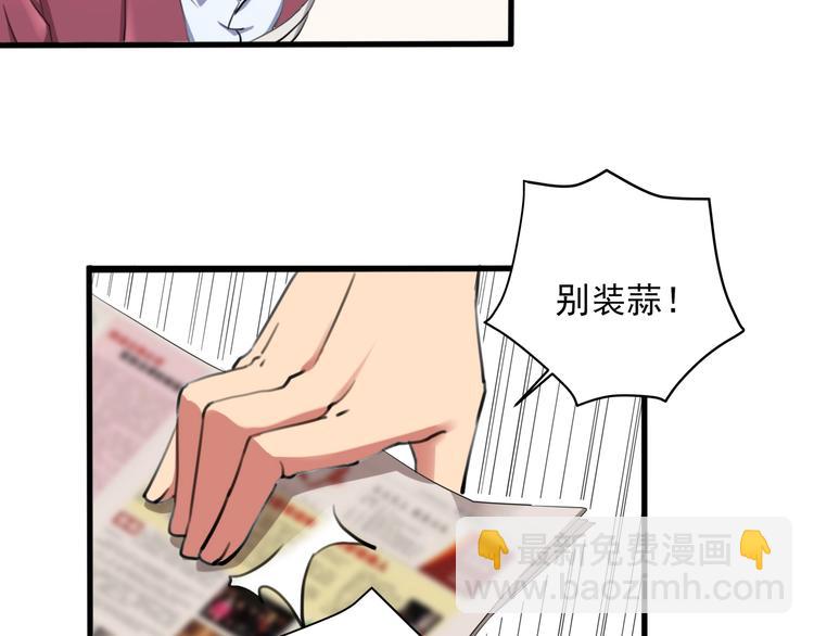 第29话 我本嚣张(1/4)-第31话